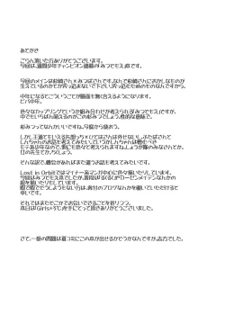 Page 29 of GIRLS+3°C