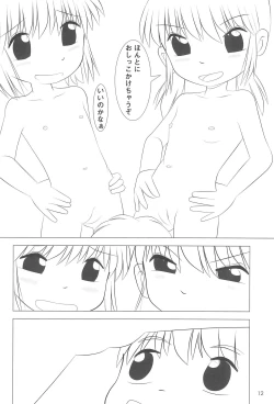 Page 16 of Houkago Milk