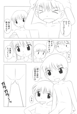 Page 20 of Houkago Milk