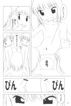 Page 22 of Houkago Milk