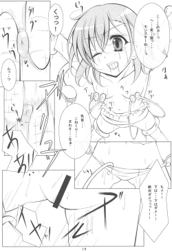 Page 18 of Heart no Omochabako