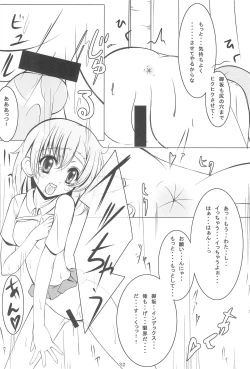 Page 34 of Heart no Omochabako