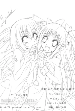 Page 36 of Heart no Omochabako