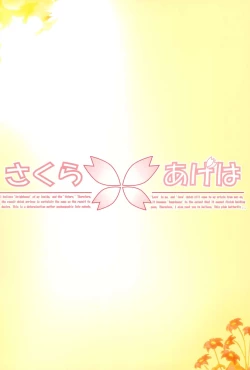 Page 38 of Heart no Omochabako