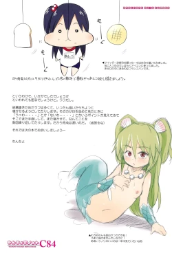 Page 15 of Wancho-ke Note C84