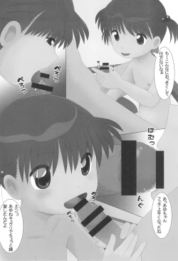 Page 12 of Dagashiya Nite Bangai-hen