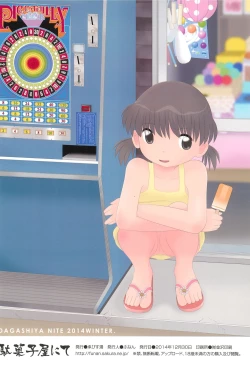 Page 22 of Dagashiya Nite Bangai-hen