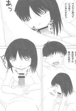 Page 17 of Milk Yu 2