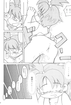 Page 24 of Zenjinrui OmaP-ka Keikaku