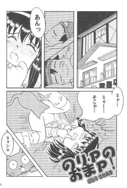 Page 28 of Zenjinrui OmaP-ka Keikaku