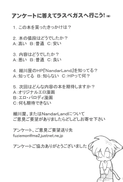 Page 33 of Zenjinrui OmaP-ka Keikaku