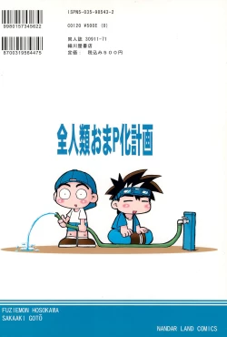 Page 40 of Zenjinrui OmaP-ka Keikaku