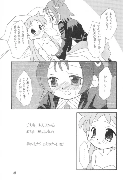 Page 23 of Happy Frame