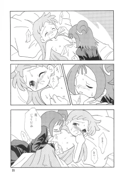 Page 25 of Happy Frame