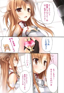 Page 39 of KARORFULMIX EX18 SAO Soushuuhen