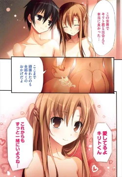 Page 52 of KARORFULMIX EX18 SAO Soushuuhen