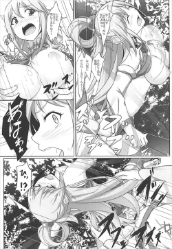 Page 21 of Mizu no Megami-sama no Junan
