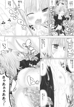 Page 12 of Nuru Nuru Na Rujan