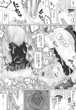 Page 18 of Nuru Nuru Na Rujan