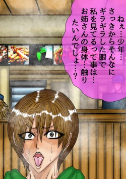 Page 138 of QUEEN HEAVEN HELLS GATE Vol.0