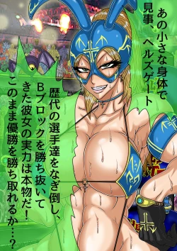 Page 253 of QUEEN HEAVEN HELLS GATE Vol.0