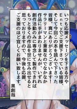 Page 258 of QUEEN HEAVEN HELLS GATE Vol.0