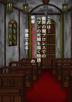 Page 2 of QUEEN HEAVEN HELLS GATE Vol.0