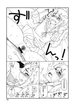 Page 13 of Fubuki-chan ga Onna ni Naru Made Kai