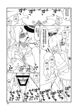 Page 15 of Fubuki-chan ga Onna ni Naru Made Kai