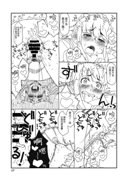 Page 17 of Fubuki-chan ga Onna ni Naru Made Kai
