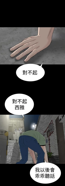 Page 43 of one woman brothel 楼凤 Ch.43