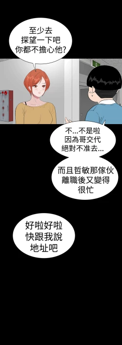 Page 47 of one woman brothel 楼凤 Ch.43