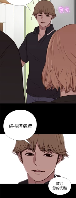 Page 107 of Marionette 傀儡玛莉 ch.1-4