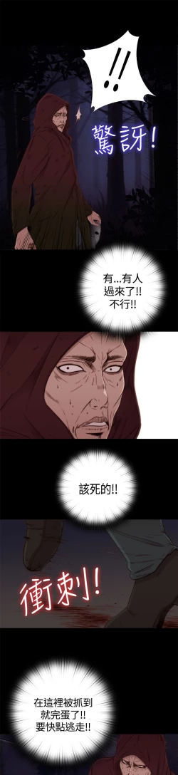 Page 11 of Marionette 傀儡玛莉 ch.1-4