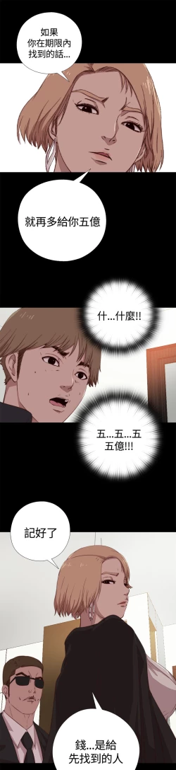 Page 123 of Marionette 傀儡玛莉 ch.1-4