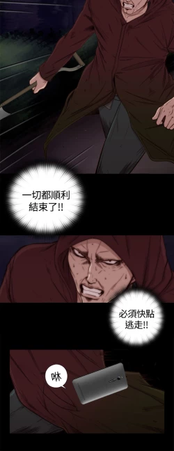 Page 12 of Marionette 傀儡玛莉 ch.1-4