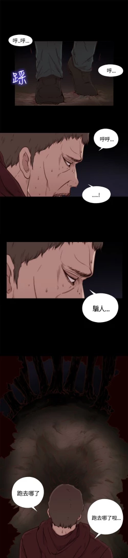 Page 25 of Marionette 傀儡玛莉 ch.1-4