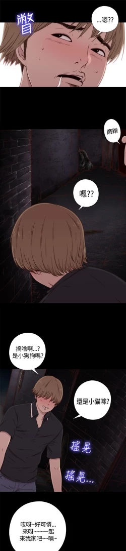 Page 33 of Marionette 傀儡玛莉 ch.1-4