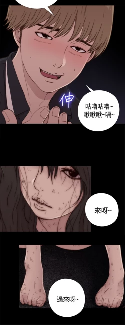 Page 34 of Marionette 傀儡玛莉 ch.1-4