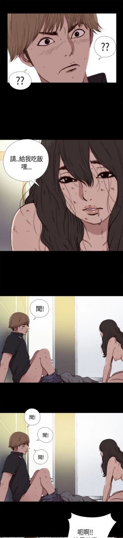 Page 54 of Marionette 傀儡玛莉 ch.1-4