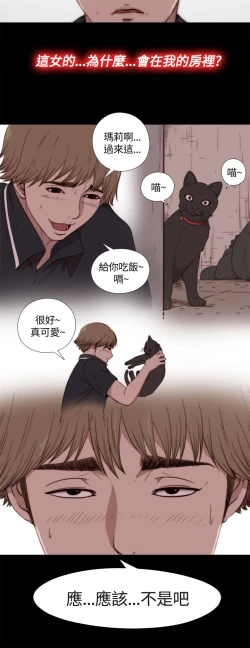 Page 57 of Marionette 傀儡玛莉 ch.1-4