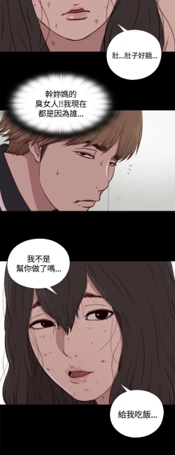 Page 95 of Marionette 傀儡玛莉 ch.1-4