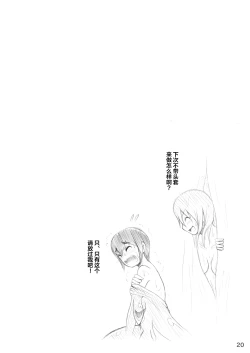 Page 19 of Kigurumi Show