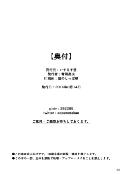 Page 22 of Kigurumi Show