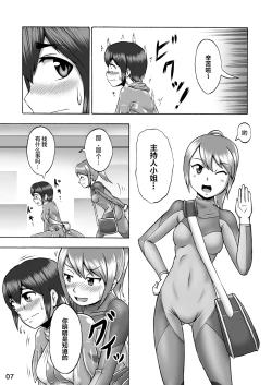 Page 6 of Kigurumi Show