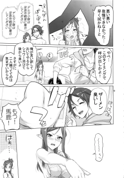 Page 8 of MIRAGE/MIRAGE