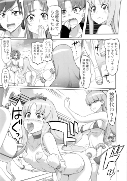 Page 10 of PRETTYUNKNOWN'S BATTLEGROUNDS