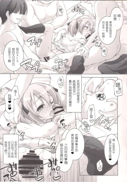 Page 11 of Digital x Temptation 4