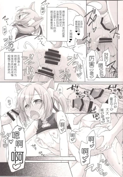 Page 9 of Digital x Temptation 4