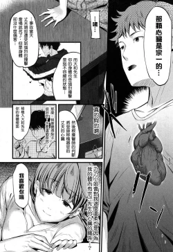 Page 19 of Kokoro Kayowasete